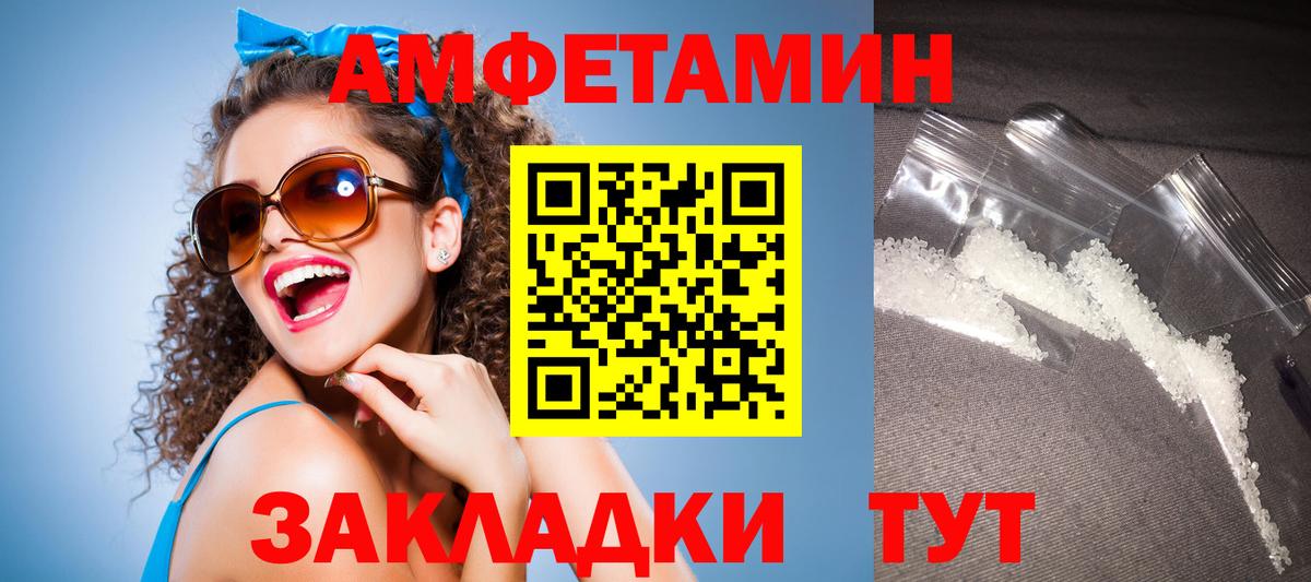 Amphetamine Розовый Мариинск