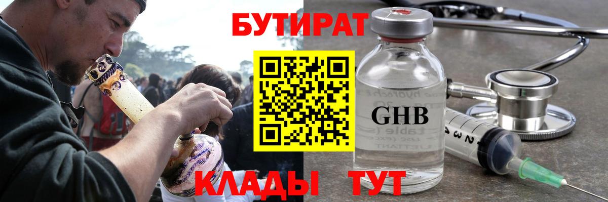 Бутират BDO 33% Мариинск