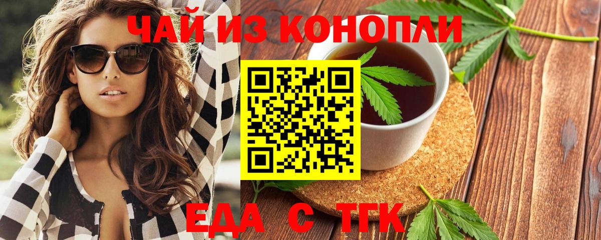 Мариинск  Еда ТГК конопля  Вход с VPN 