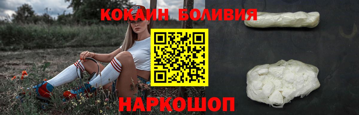 COCAIN 97%  Cocaine Fish Scale  Мариинск  Вход с VPN 