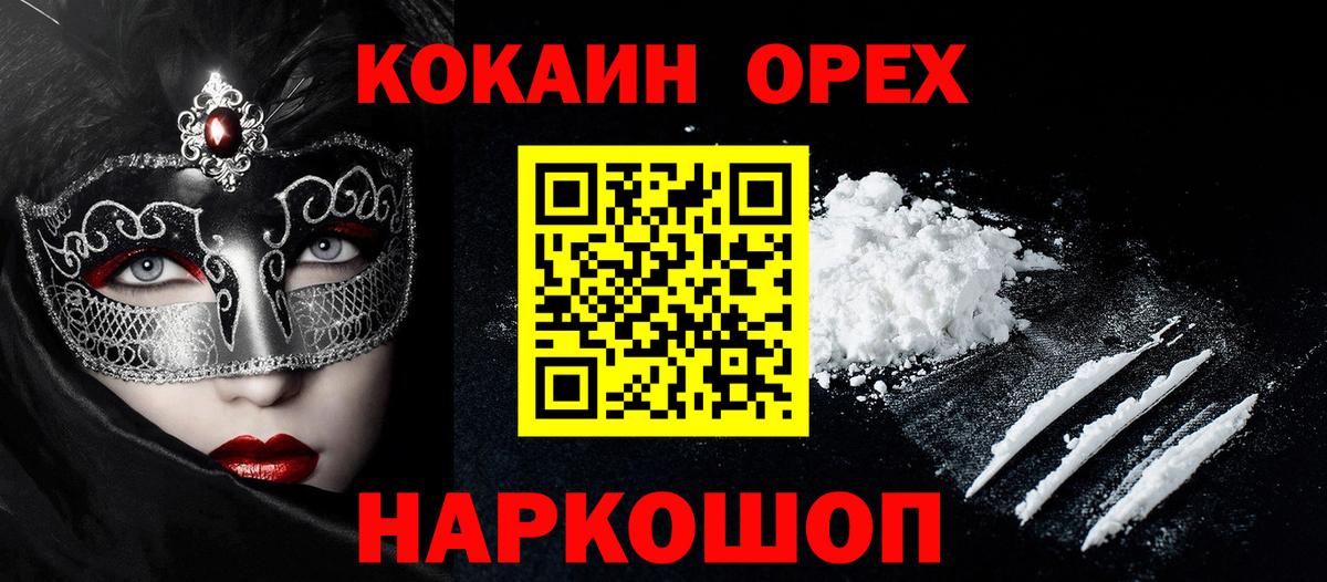 КОКАИН Боливия Мариинск