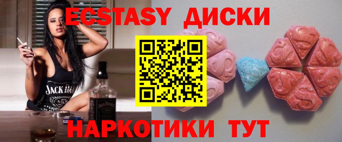 Экстази Punisher  Вход с VPN  Экстази TESLA  Мариинск 