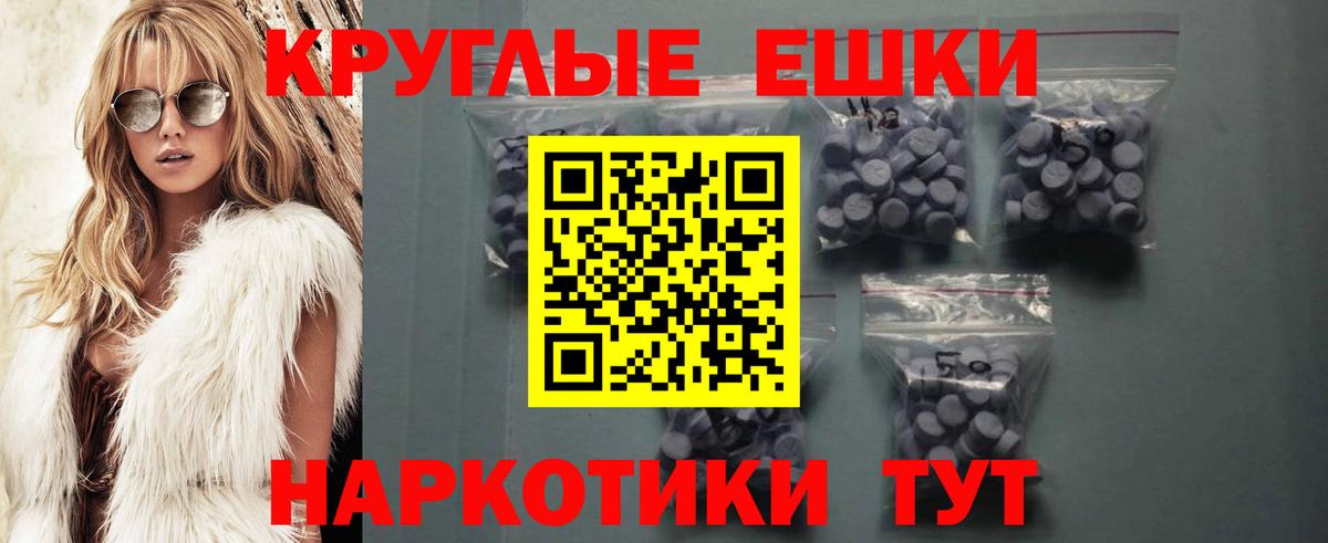 Ecstasy ешки Мариинск