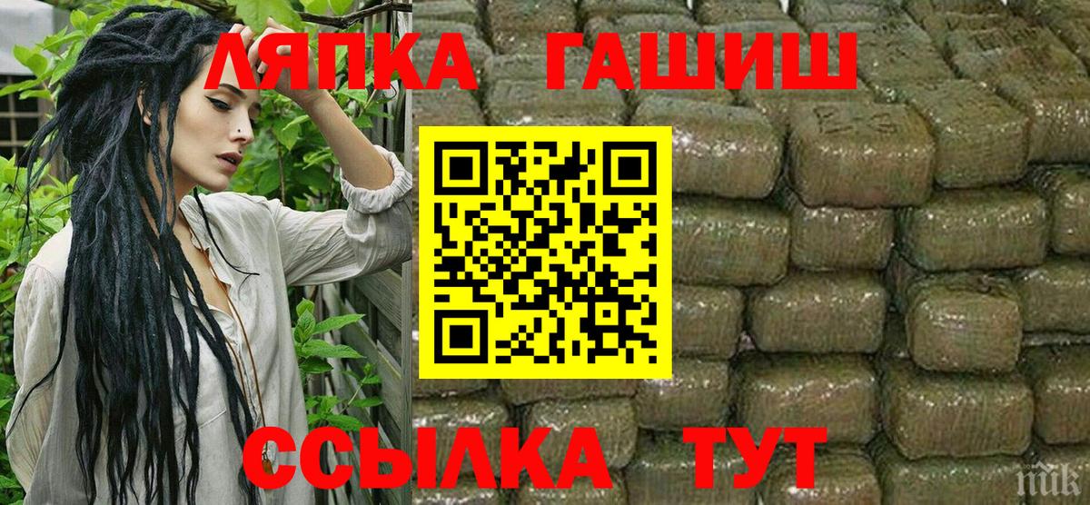 ГАШИШ Изолятор  ГАШ  Вход с VPN  Мариинск  ГАШ AMNESIA HAZE 