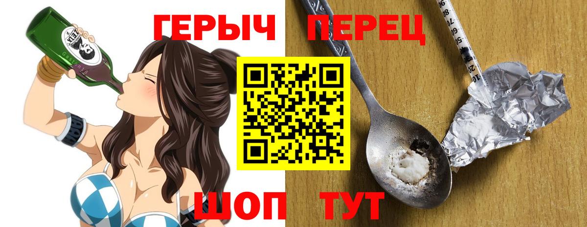 ГЕРОИН белый Мариинск
