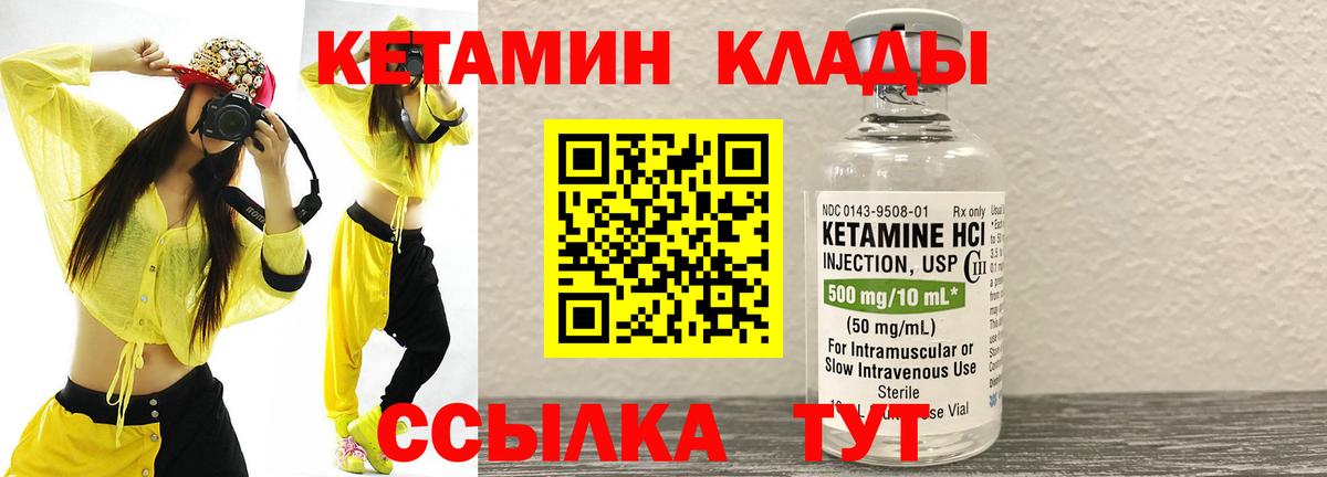 Кетамин VHQ  Кетамин ketamine  Мариинск  Вход с VPN 