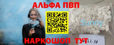 ALPHA-PVP Сланцы