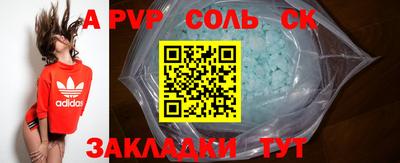 ALPHA-PVP Сланцы