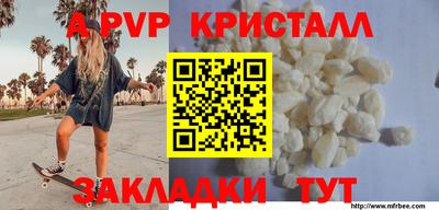 ALPHA-PVP Сланцы
