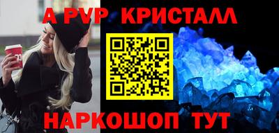 ALPHA-PVP Сланцы