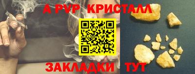 кристаллы Старая Купавна