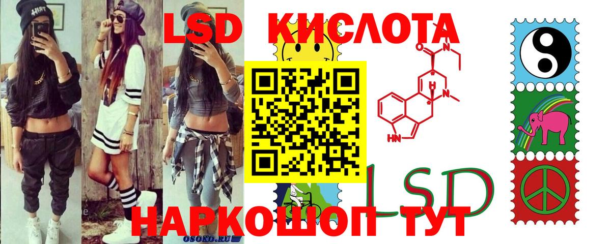 Лсд 25 экстази ecstasy Мариинск