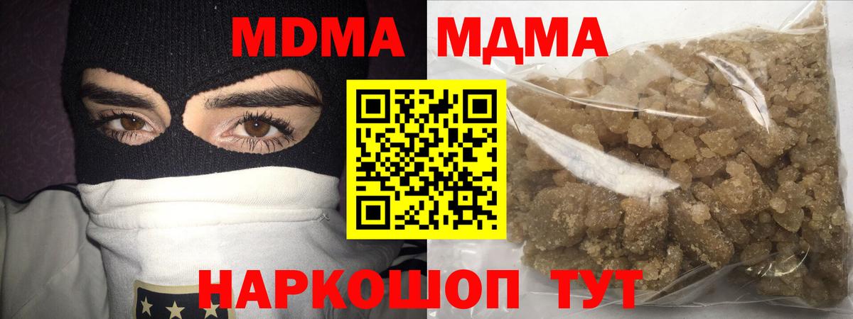 МДМА молли Мариинск