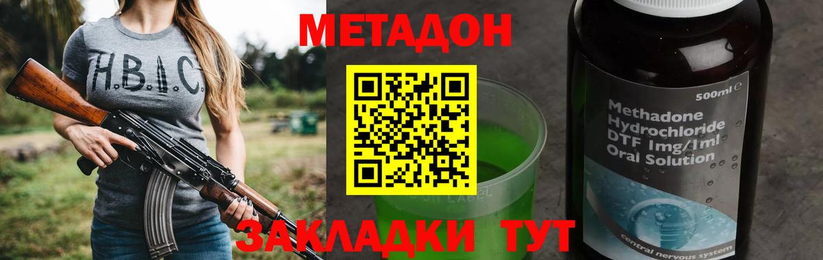 Мариинск  Метадон белоснежный  omg рабочий сайт  Вход с VPN 