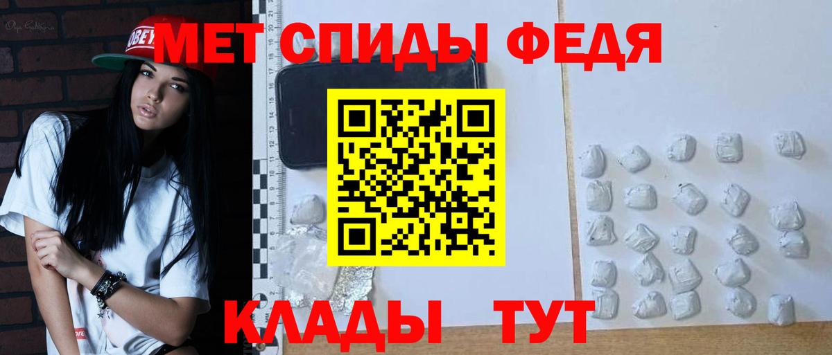 Метамфетамин  Вход с VPN  Мариинск  Первитин витя 