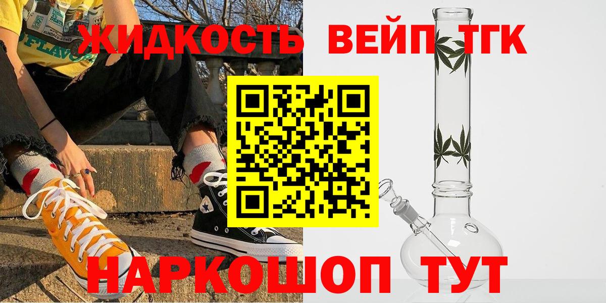 ТГК вейп  Дистиллят ТГК Wax  Вход с VPN  магазин    Мариинск 
