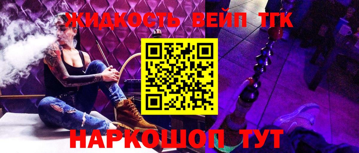 Дистиллят ТГК вейп Мариинск