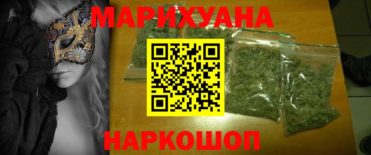 Конопля Ganja Мариинск